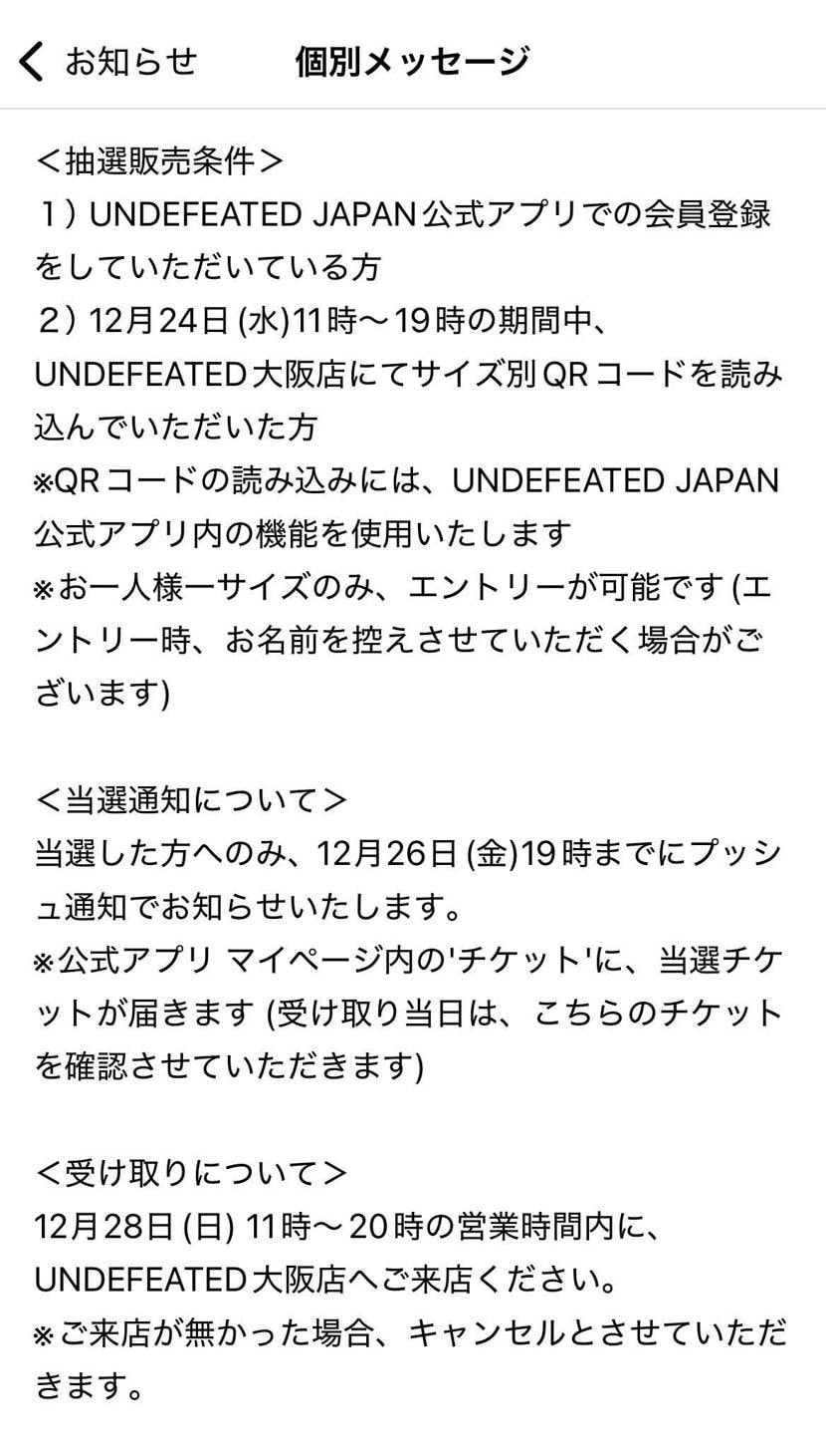 国内公式より告知あり。
全世界で2000足と明記されていま