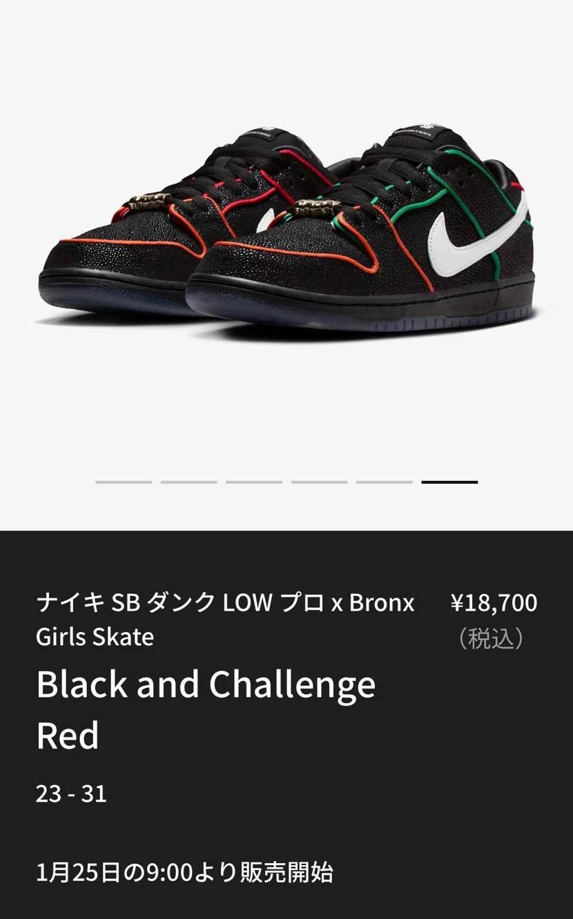 SNKRSはよーいドン抽選ですか🤔