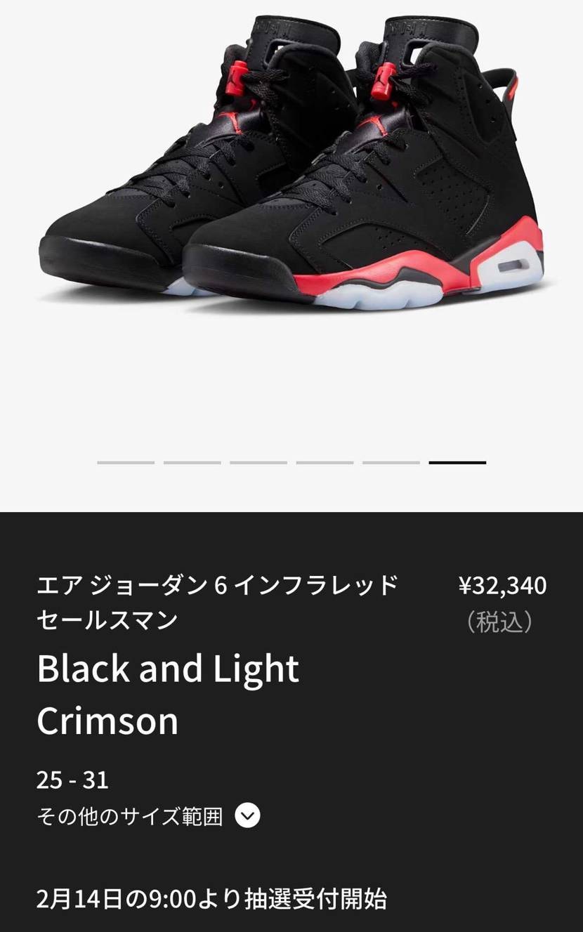 SNKRS🐼