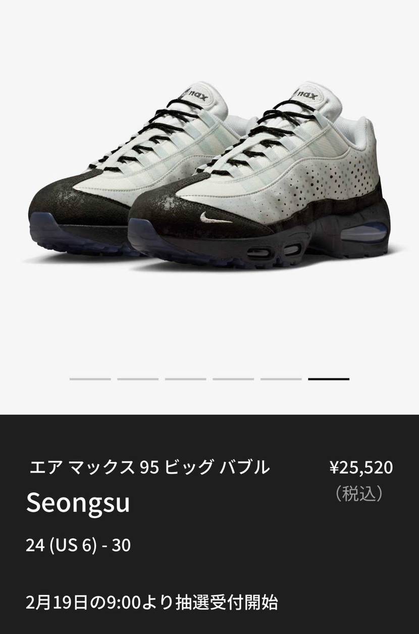都市シリーズのAir Max 95 ビッグバブル
