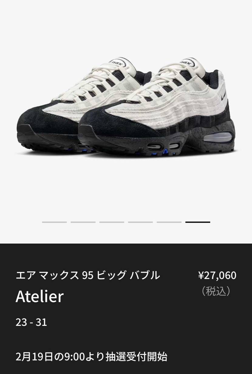 都市シリーズのAir Max 95 ビッグバブル