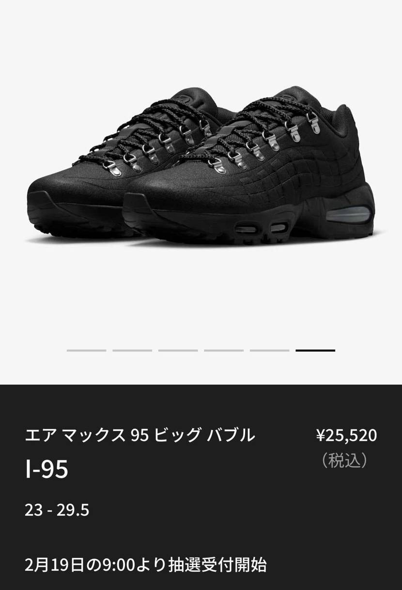 都市シリーズのAir Max 95 ビッグバブル