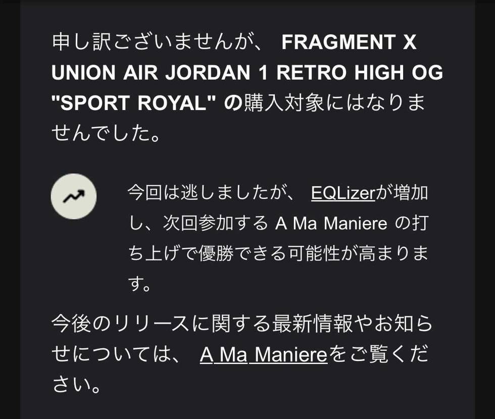 お祈りメール届きました😇