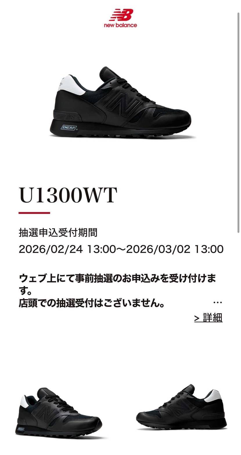 T-houseにてweb抽選スタート。