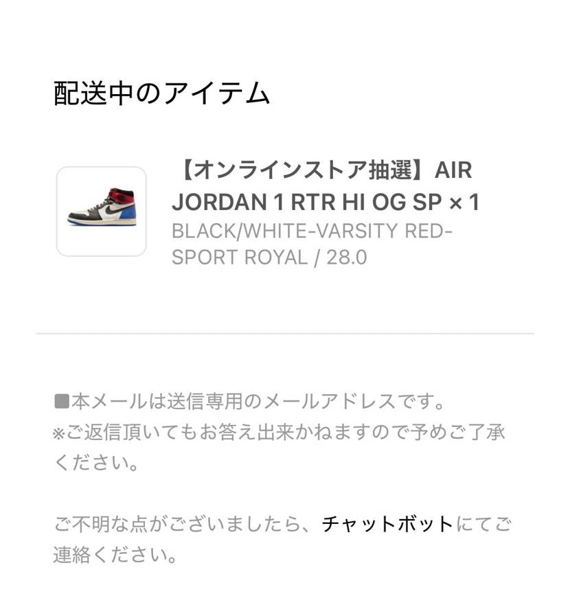 やっと発送連絡来ました🤟🏻✨