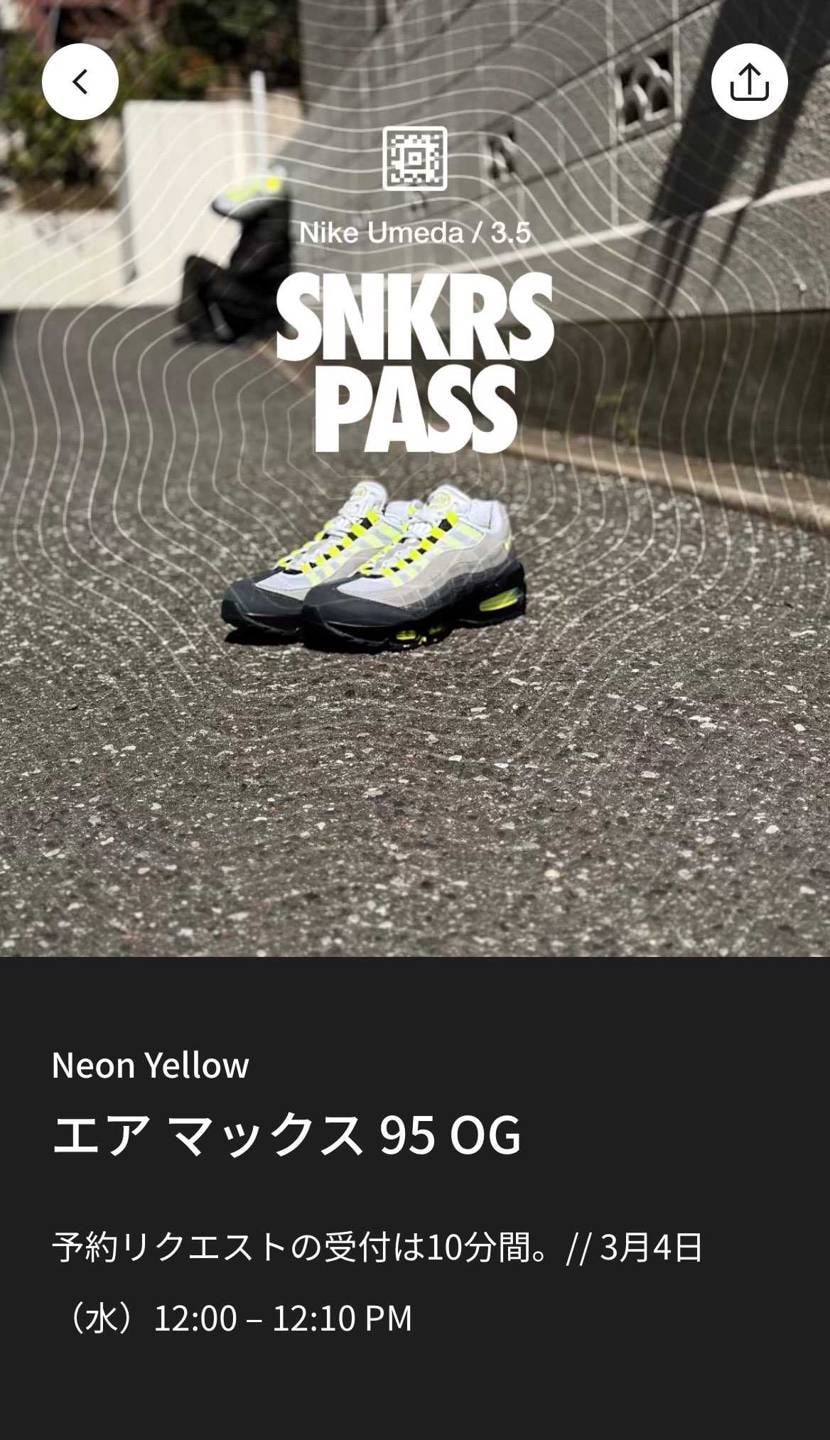 スニパス明日🙄
大阪限定‼️