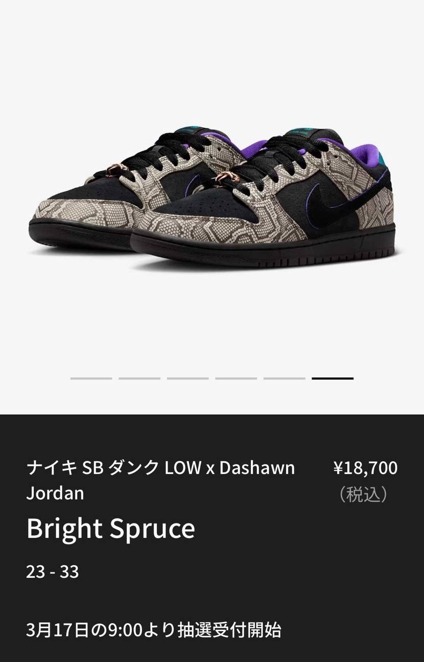 明日あたりにスケショもスタートかな。