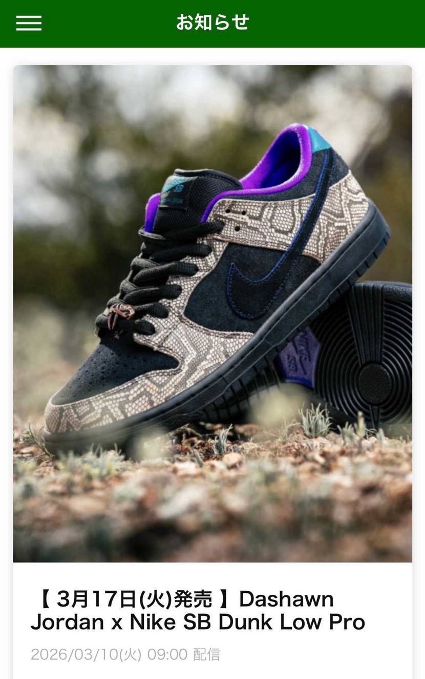 各スケショ抽選スタート▶️