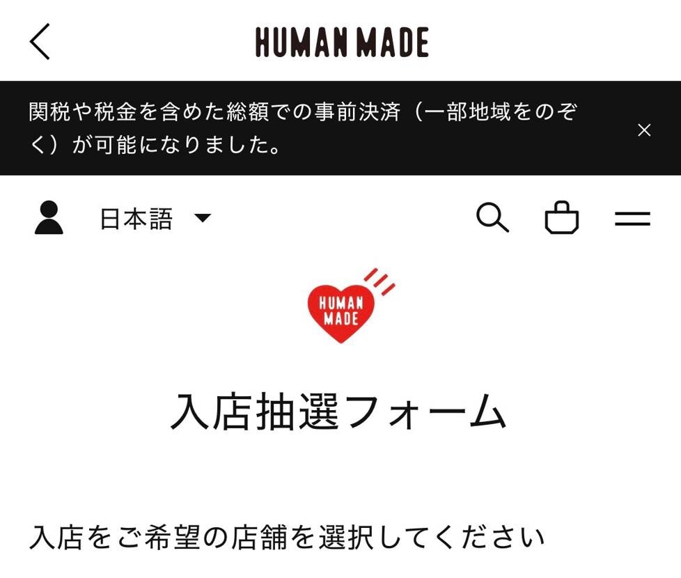 ポケモンコラボの事前入店抽選の件で説明文読んだら『複数日程』