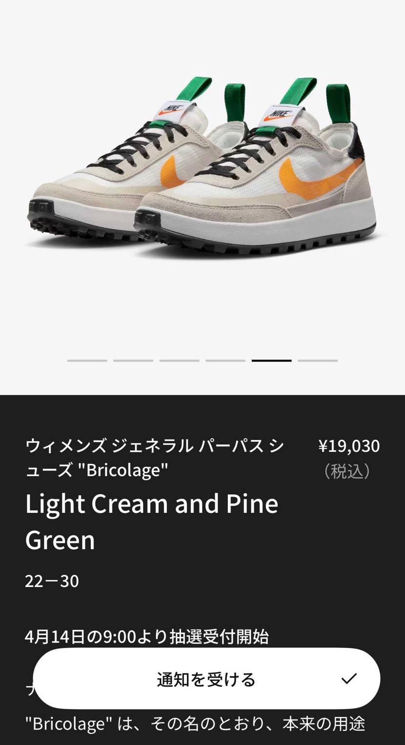 4/14リリース
価格が上がってますね😇