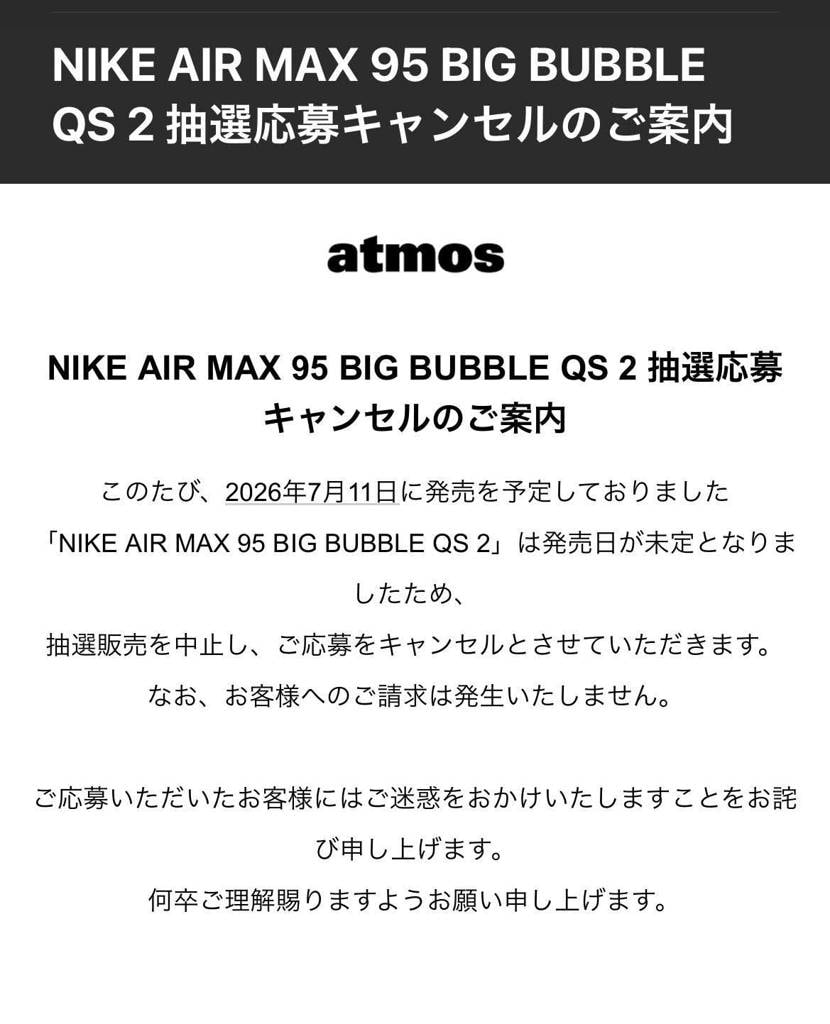販売中止確定