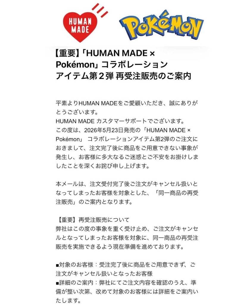 【訂正】
このメールまだこちらに届てないですけど🙄
しかも同一商品で購入時の