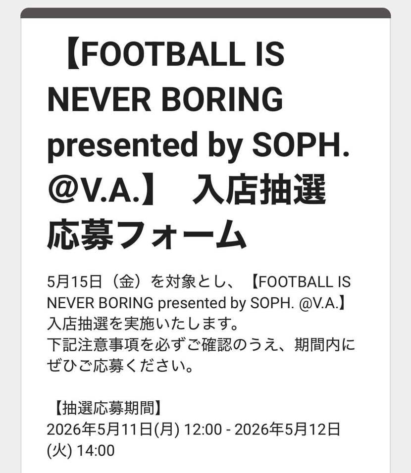 サッカー⚽️