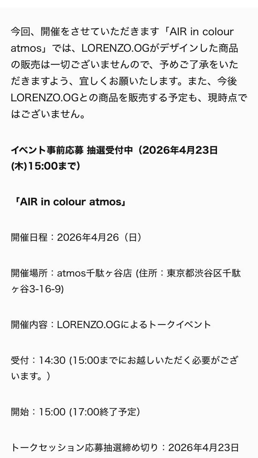 一般販売なしとコラボ企画イベントのみ🙄