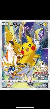 状態C】日本代表のピカチュウ: プロモ[XY-P 050/XY-P](プロモーション
