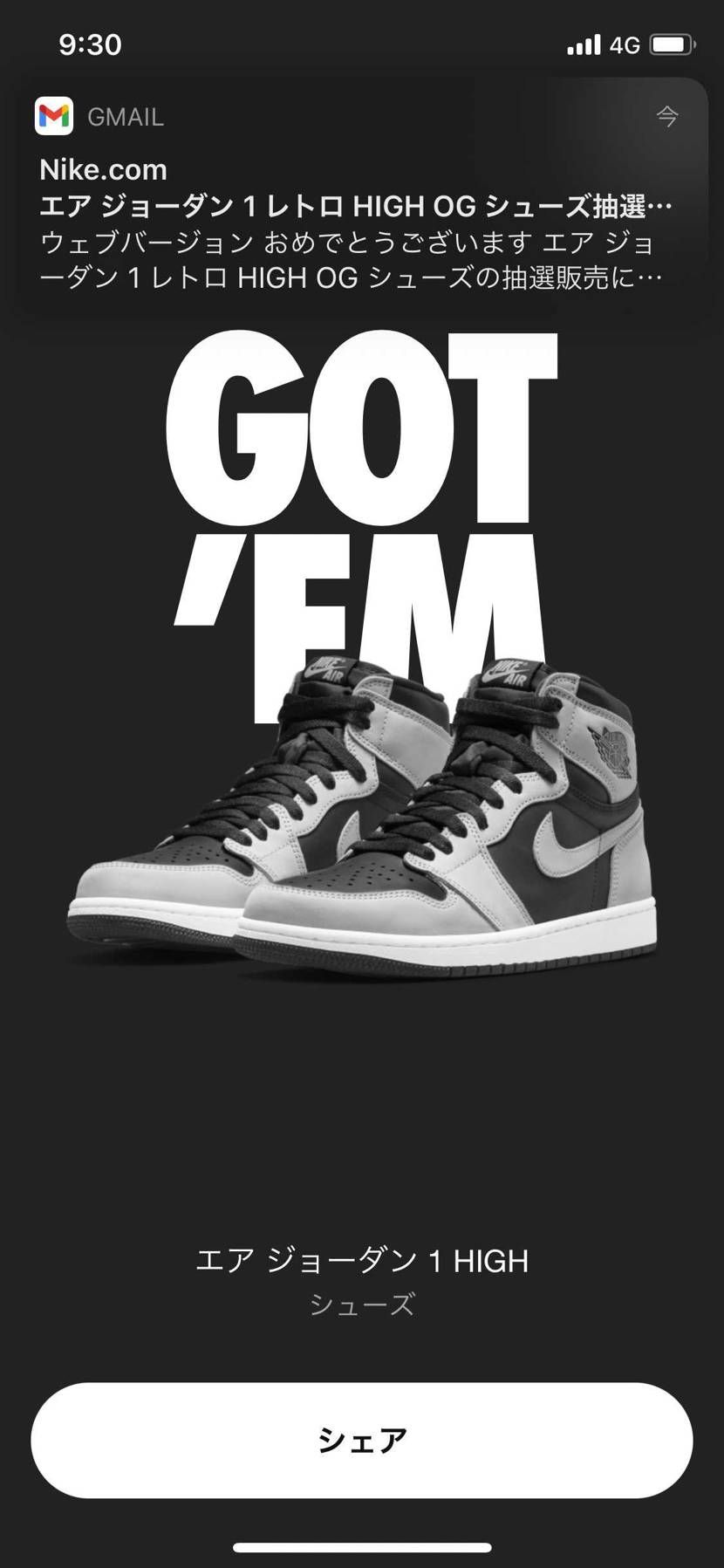 NIKEさんありがとうございます！！
めっちゃ嬉しい！！
