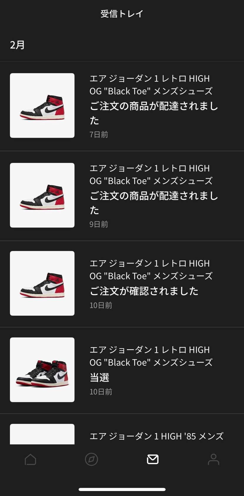 NIKEやってくれたね……。
嫁さんとランチしてたら嫁の携帯に限定オファーが来