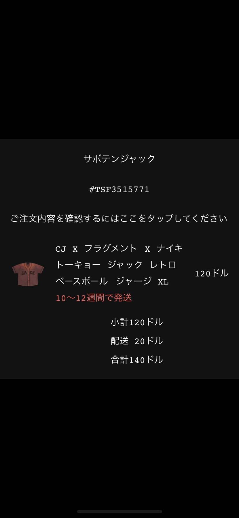 travis × フラグメントのスニーカーももちろんカッコい