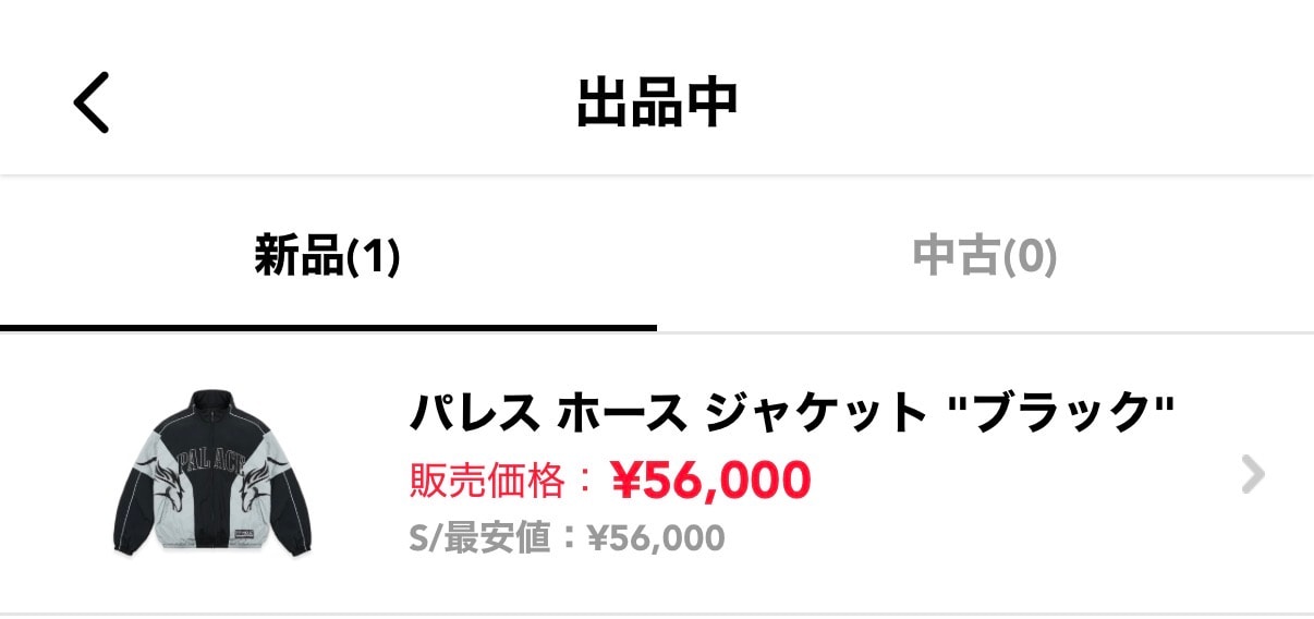 PALACE HORSES JACKET BLACK / GREY Sサイズ
