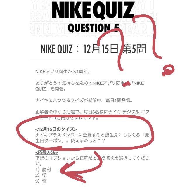 NIKEさん、問題が難しすぎる。。。
答えは愛？？
前にも見た事あるような🤪