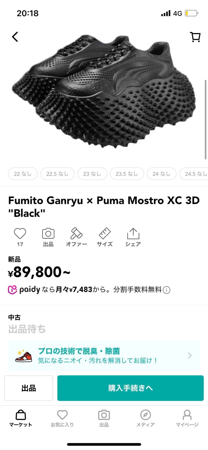 あるショップによると40足しか存在しないとのこと。
購入したかたいますか？