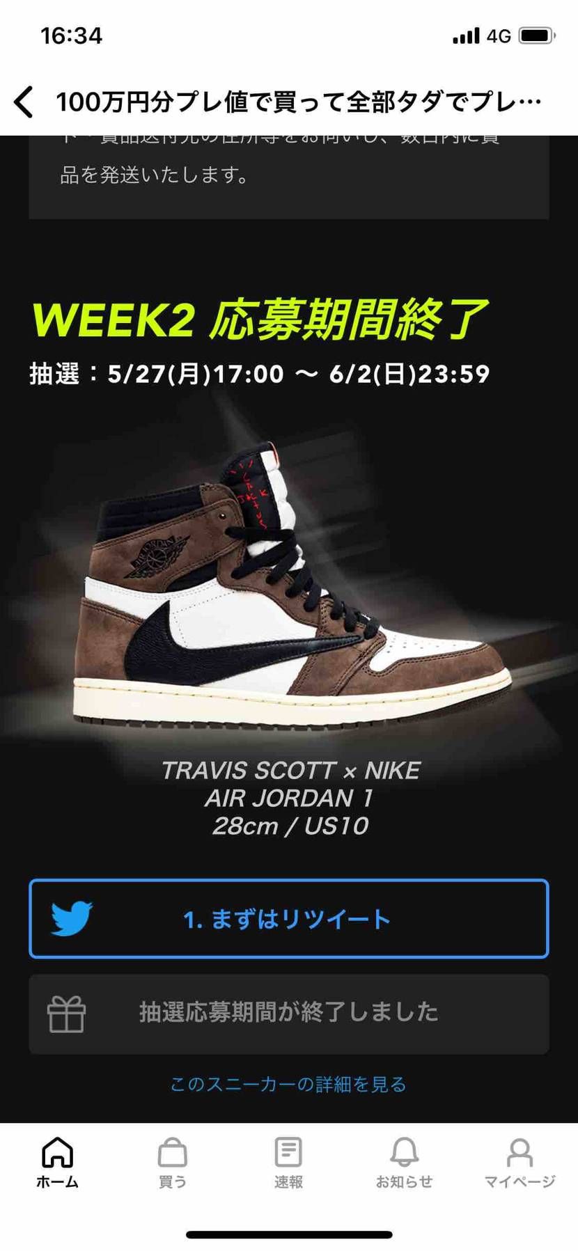 ドキドキ…w



からの落選。