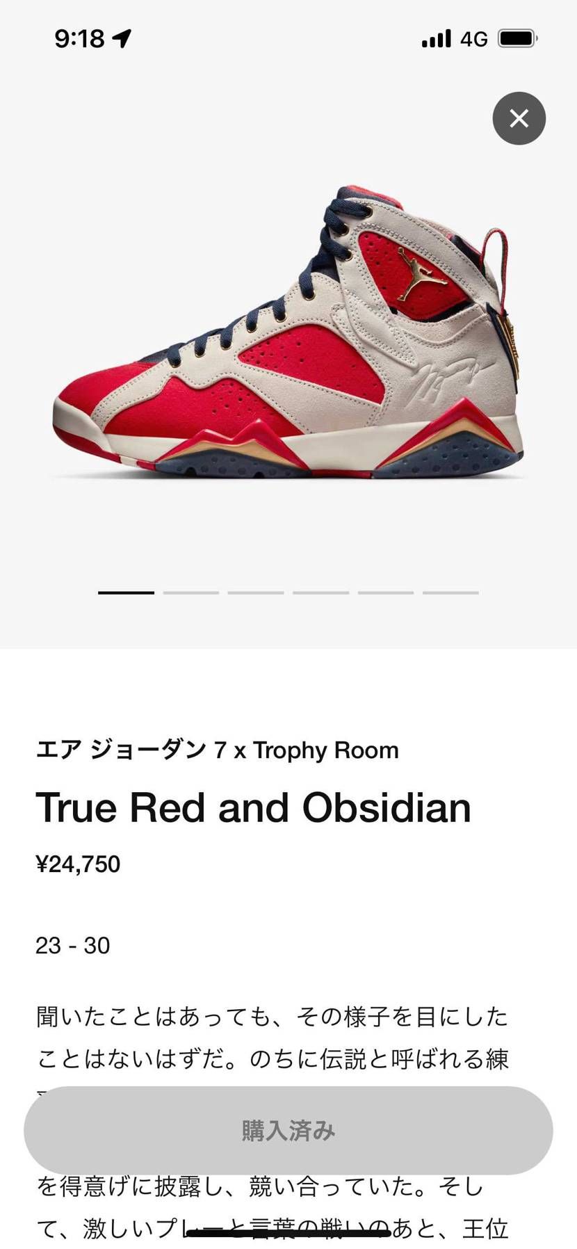 買えてる。