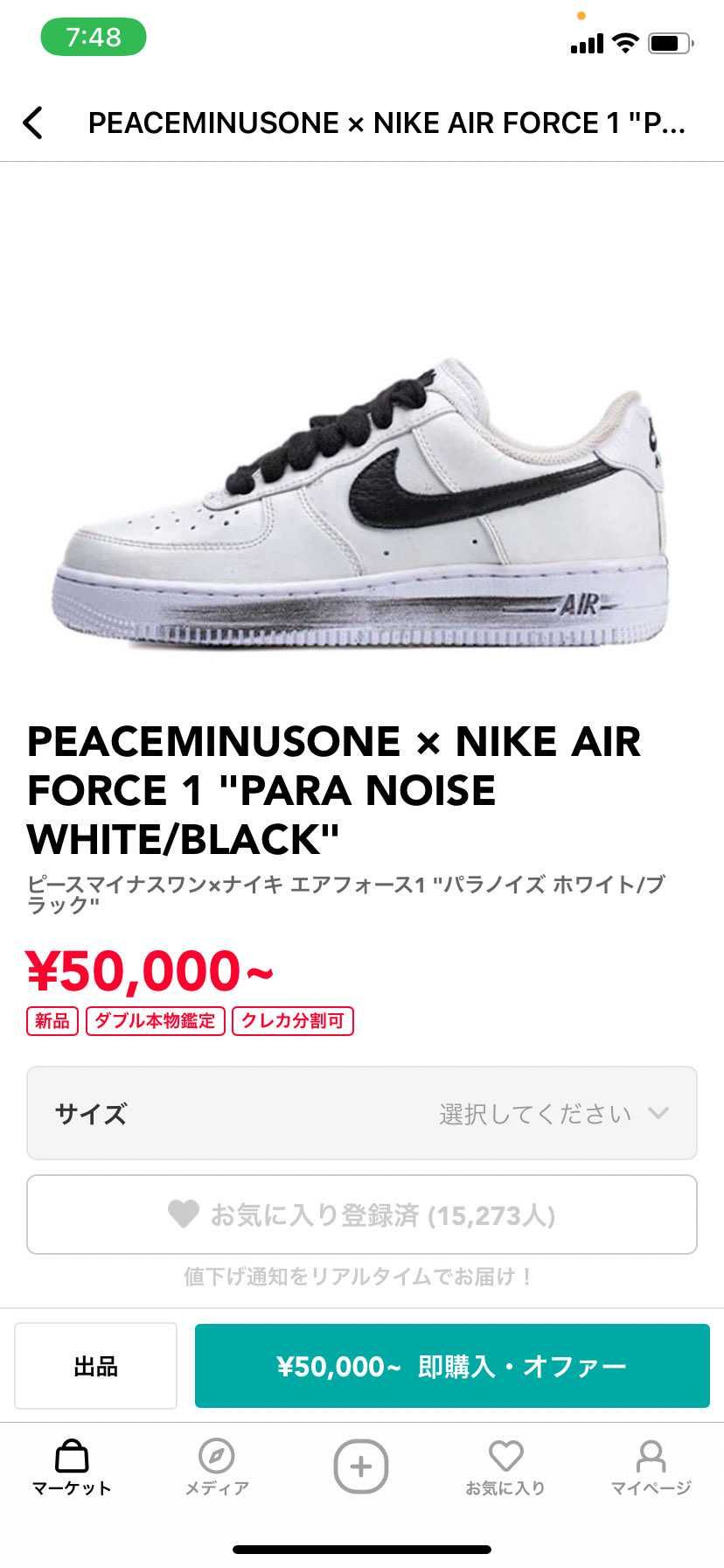 今大学生でアルバイトのお金が溜まったらこれのどれかを買おうと