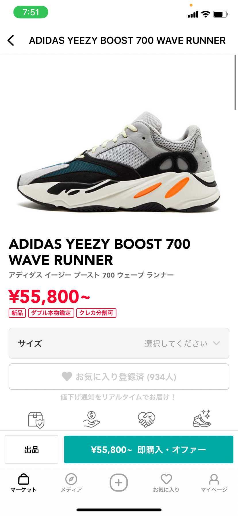 今大学生でアルバイトのお金が溜まったらこれのどれかを買おうと