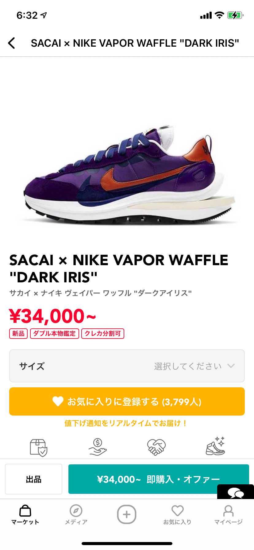 めちゃくちゃ欲しくて購入考えてますが、どこで買うのが1番いいのか🤔