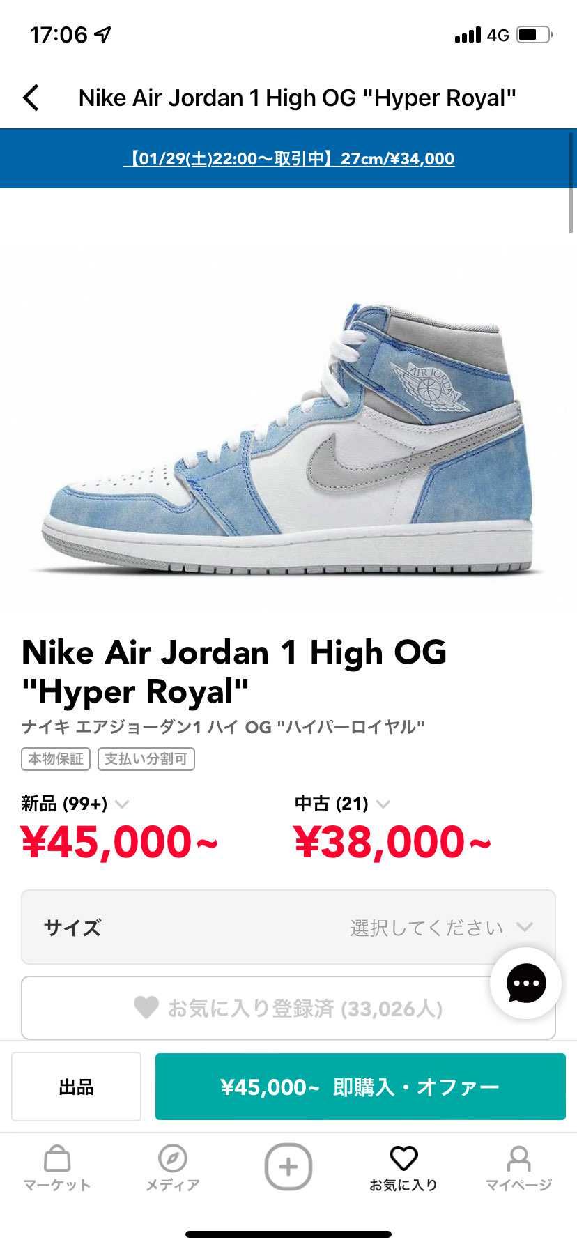 楽しみにしていたのに…出品者さん発送お願いします…😭