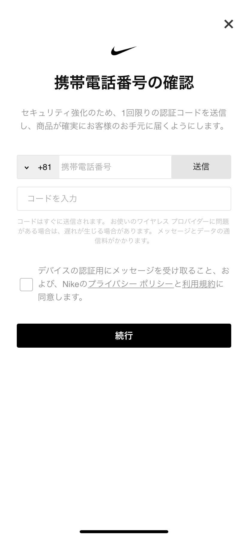 SNKRSのアプリを開くと、結構な頻度でこの画面が出て来るのですがなんででしょう