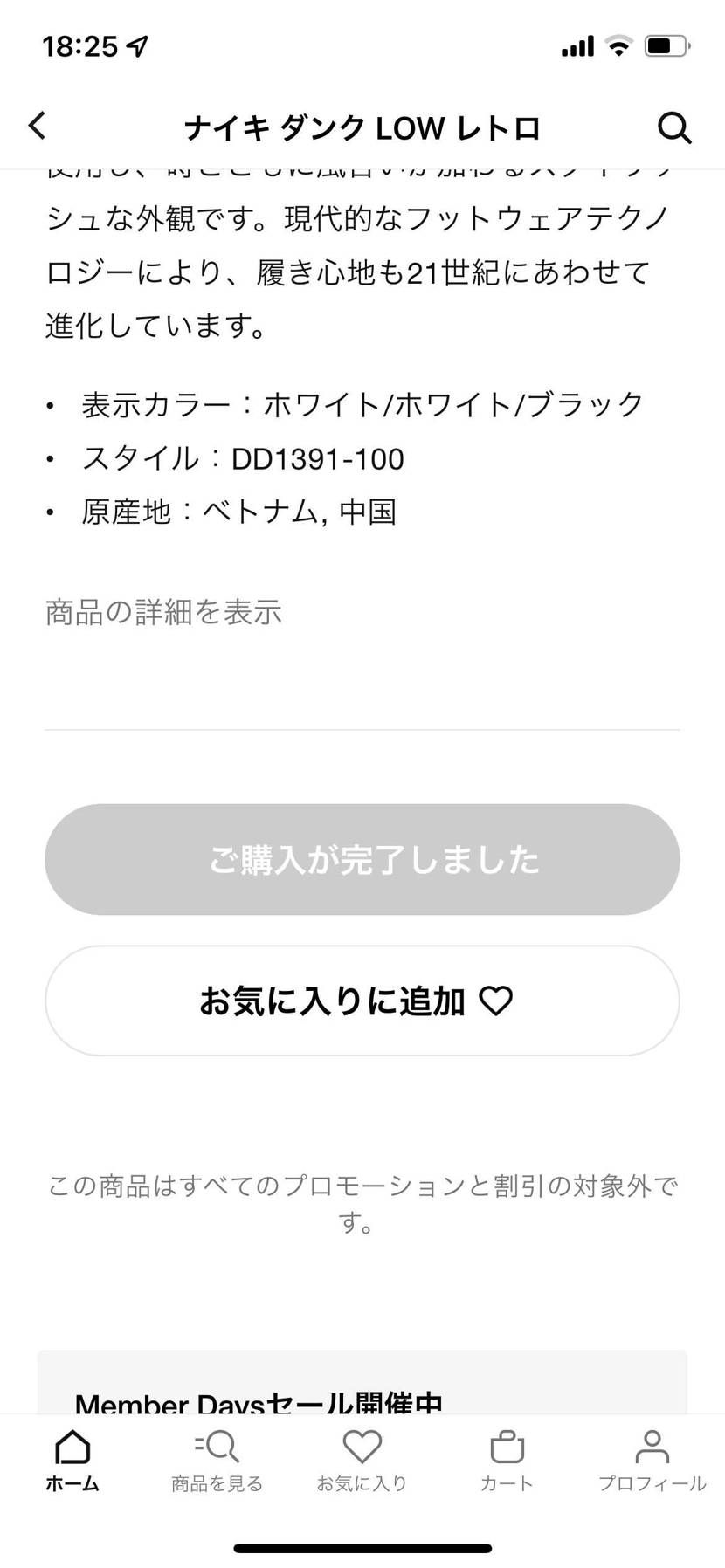 買えてる？
メール来てないけど...