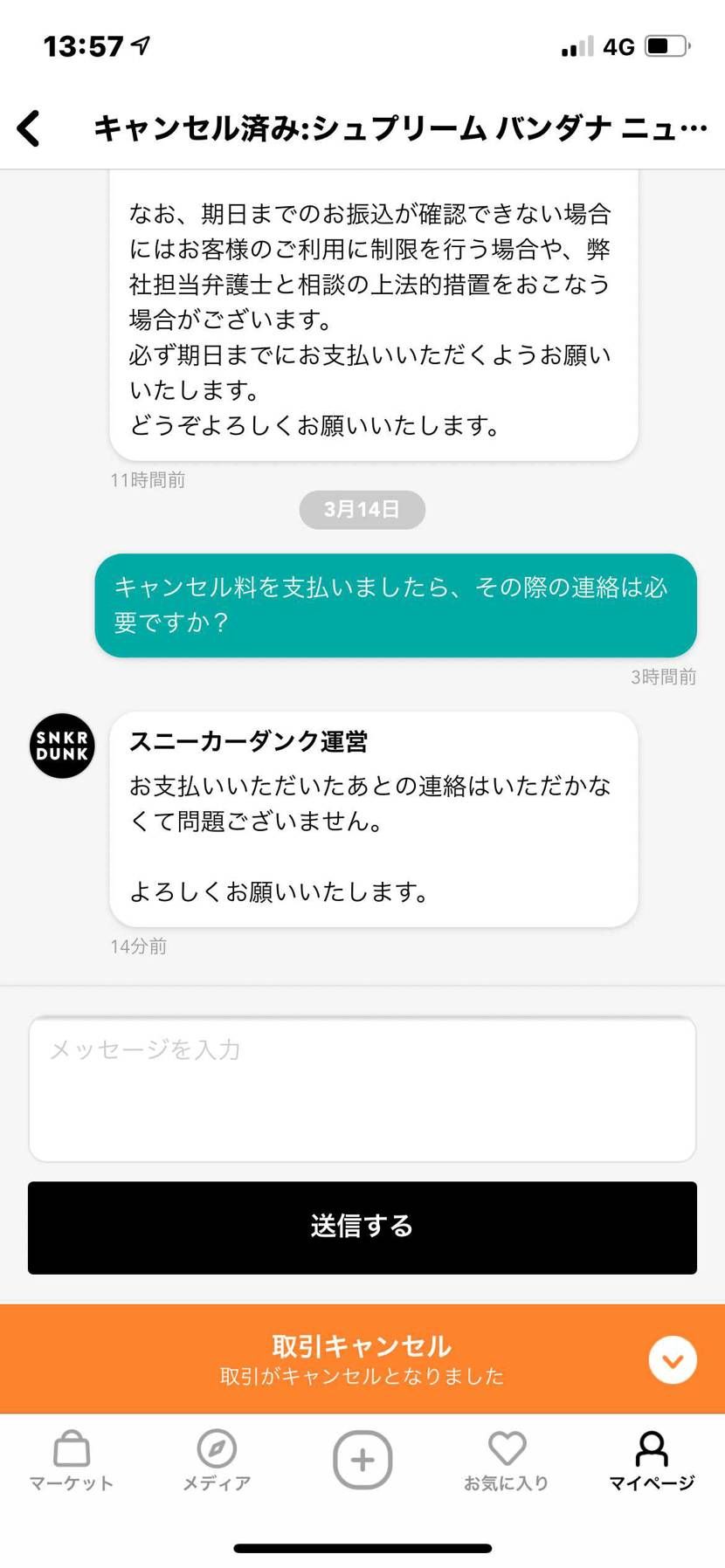 運営少しは進化したのかな？？
