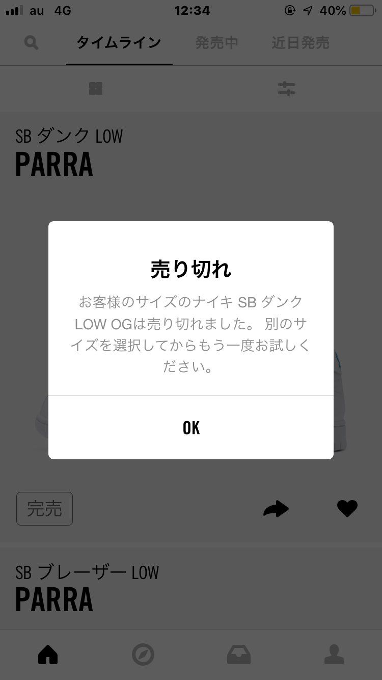 ダメ元だったけどダメだったww