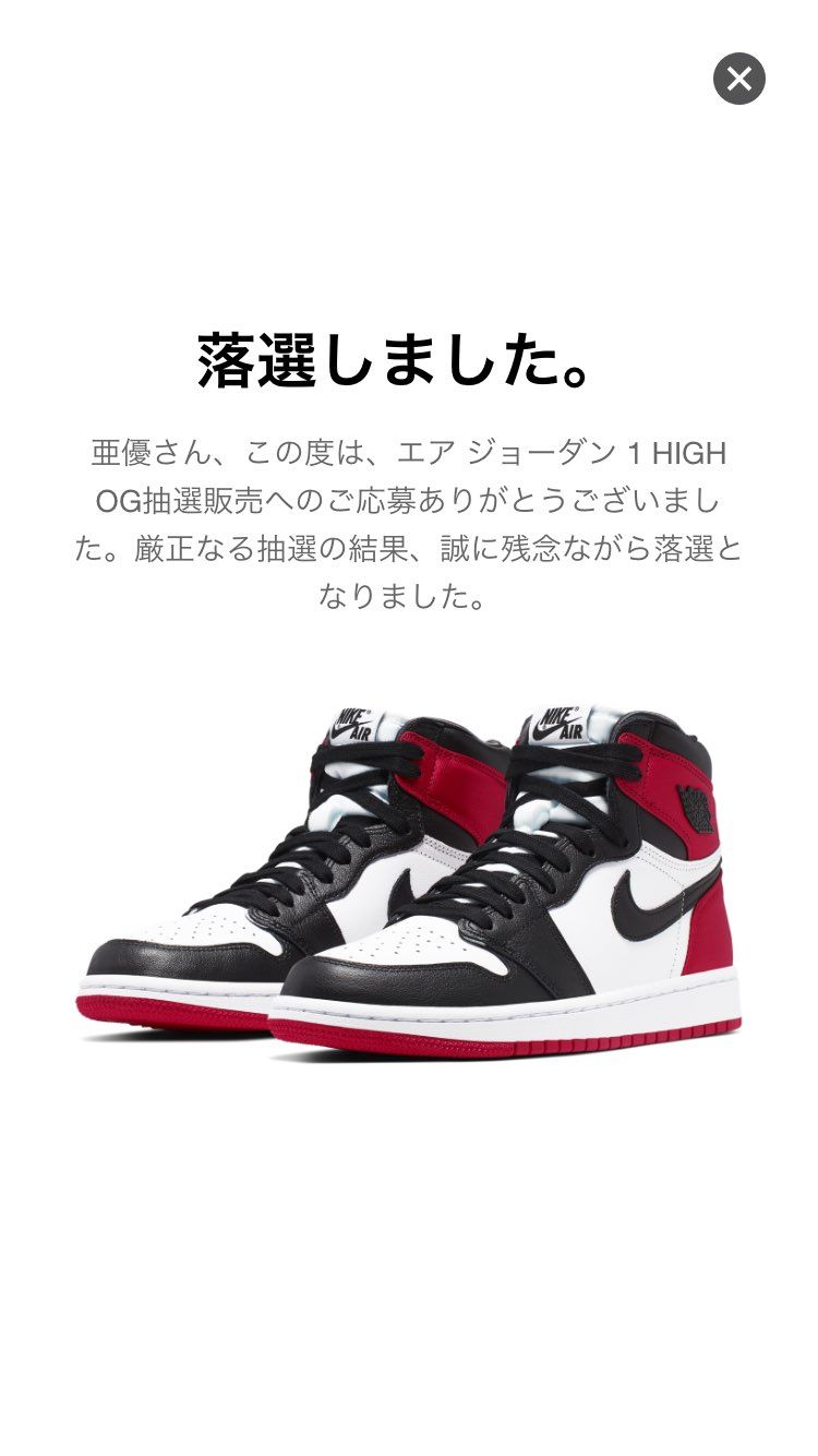 萎えた。。。
