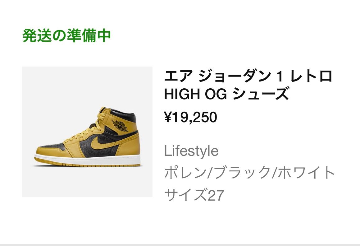 未だに処理中なんだけど本当に買えてんのかな？
限定オファー