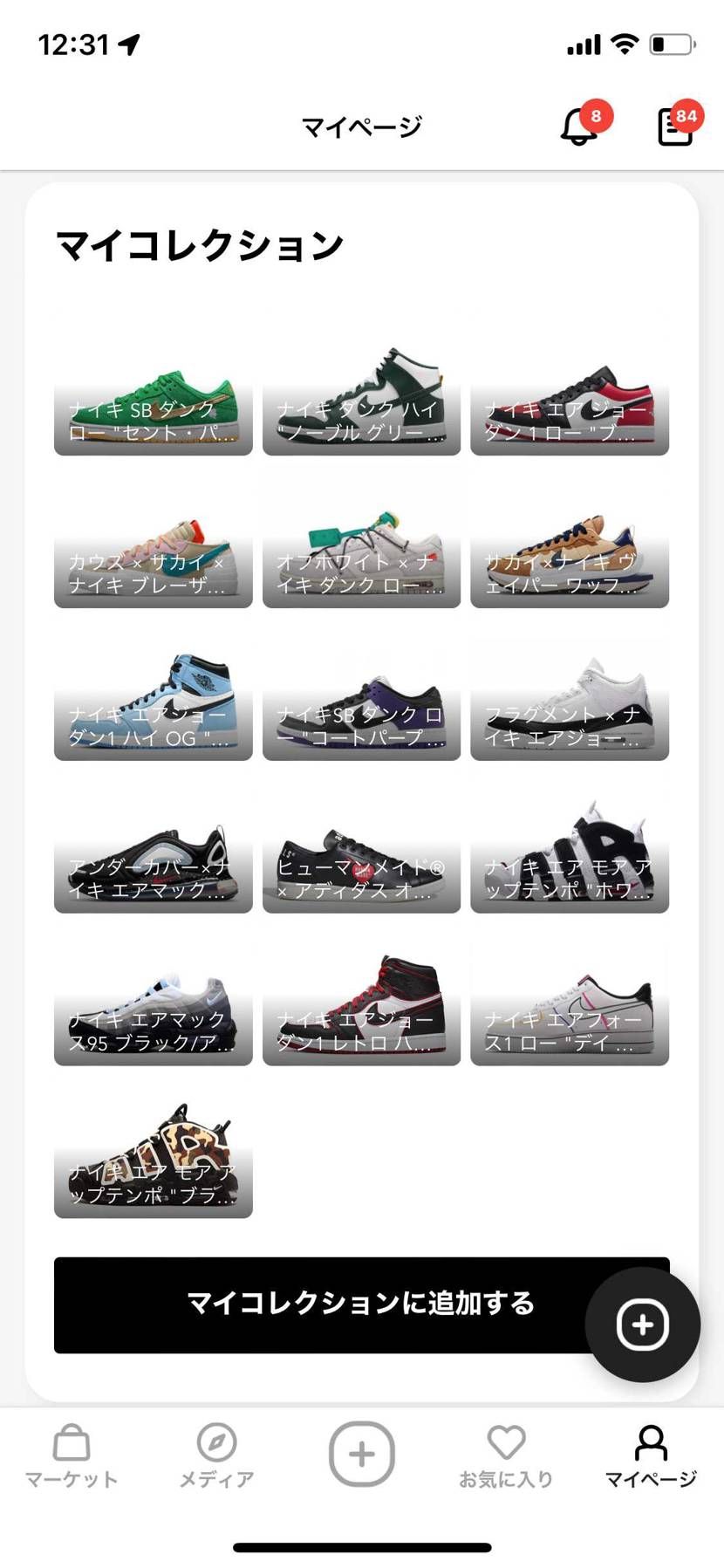 ちょっと金欠なんやけどさ。
手放すとしたらどれかな。
新品はシャムロックとA