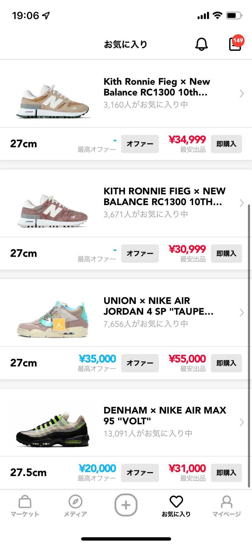 この中でどれが買うならみんなやったらどれにする?
union jordan2も