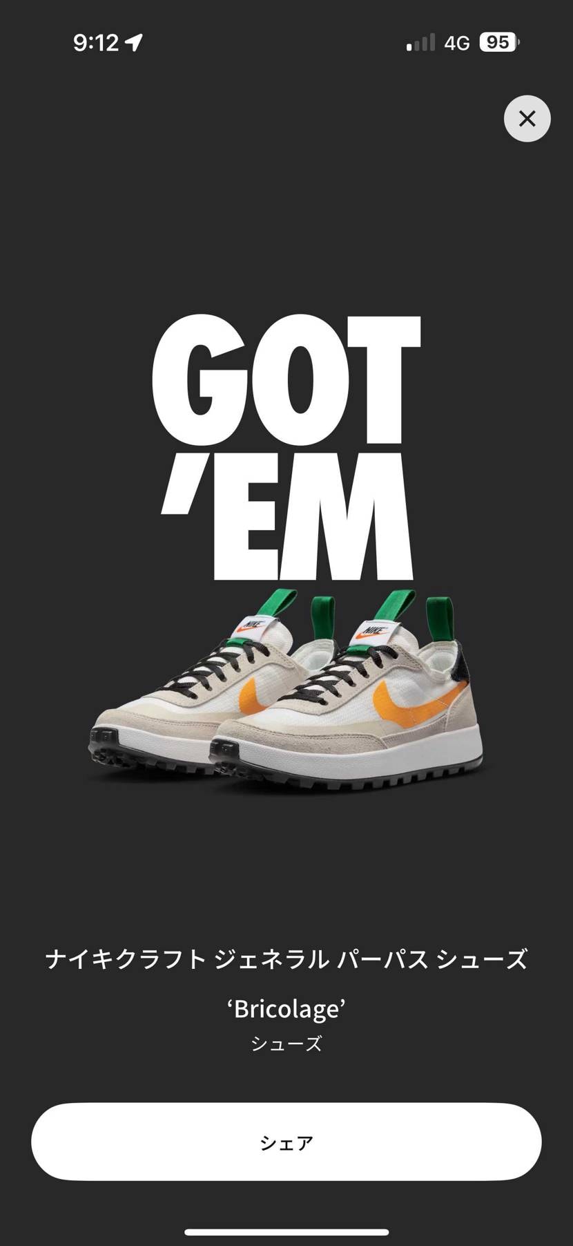 サイズ感どんな感じ？
AJ1は27.0とか27.5なんだけども28.0でおっけ