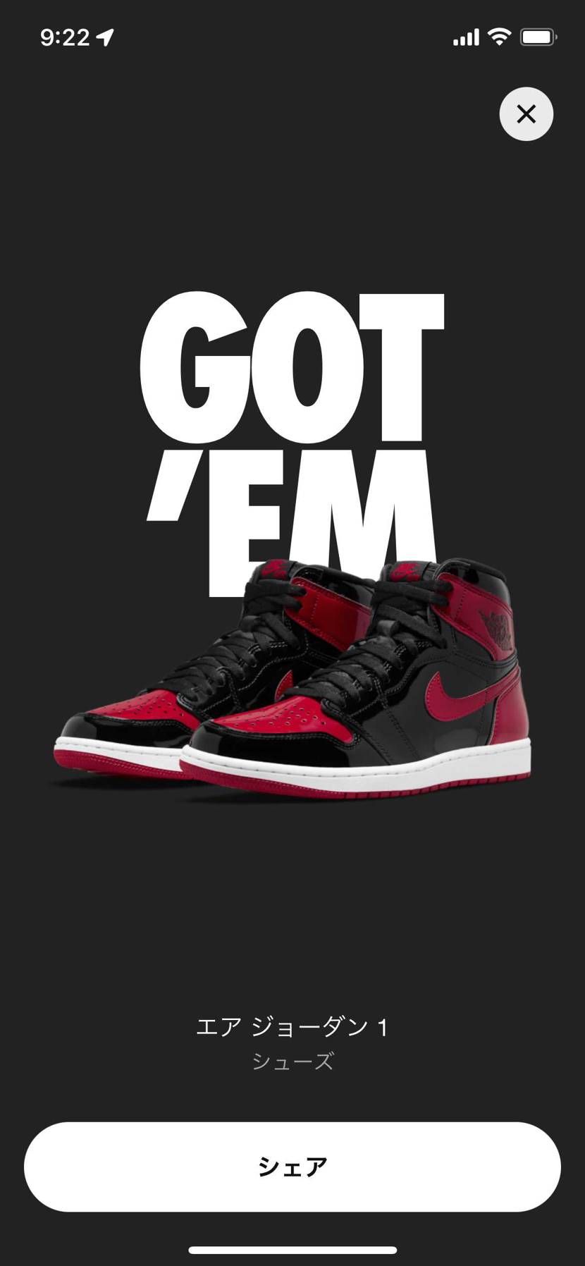 22分も待たされてダメかと思ったわ