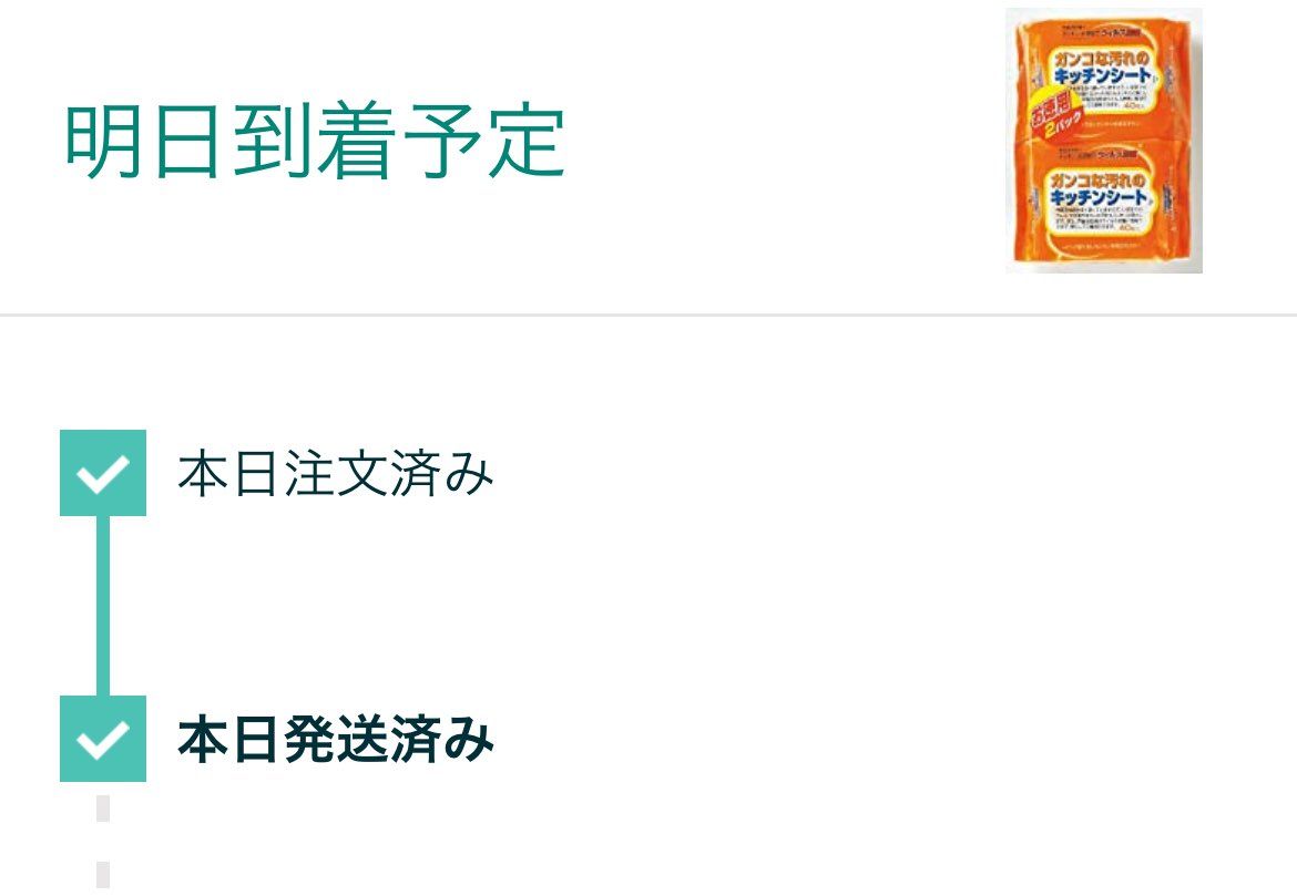 皆んな、例のキッチンシート使ってみたで
ちゃんとゴシゴシ拭