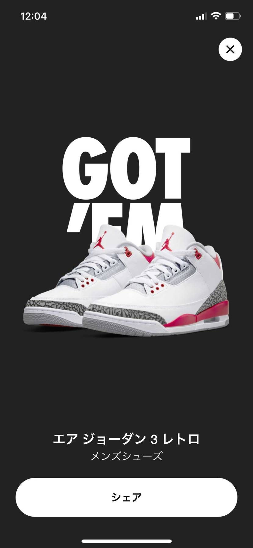 スットコ流しま〜す！