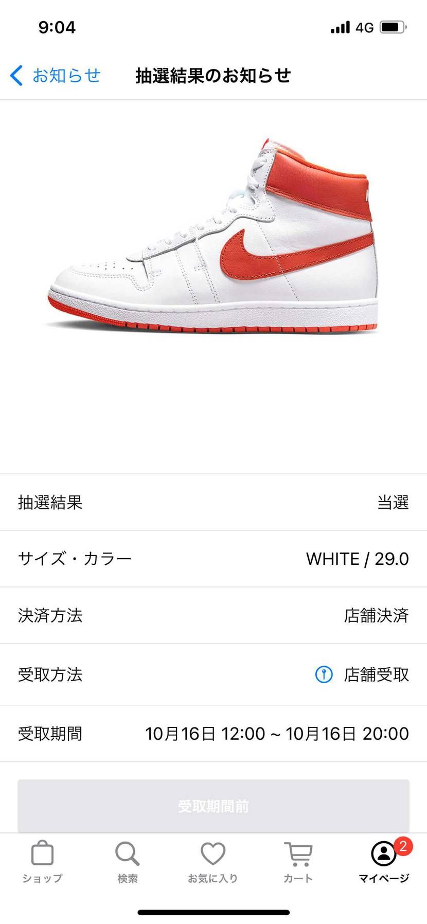 ﾔﾀｰ
10pでも当たるもんなんだ