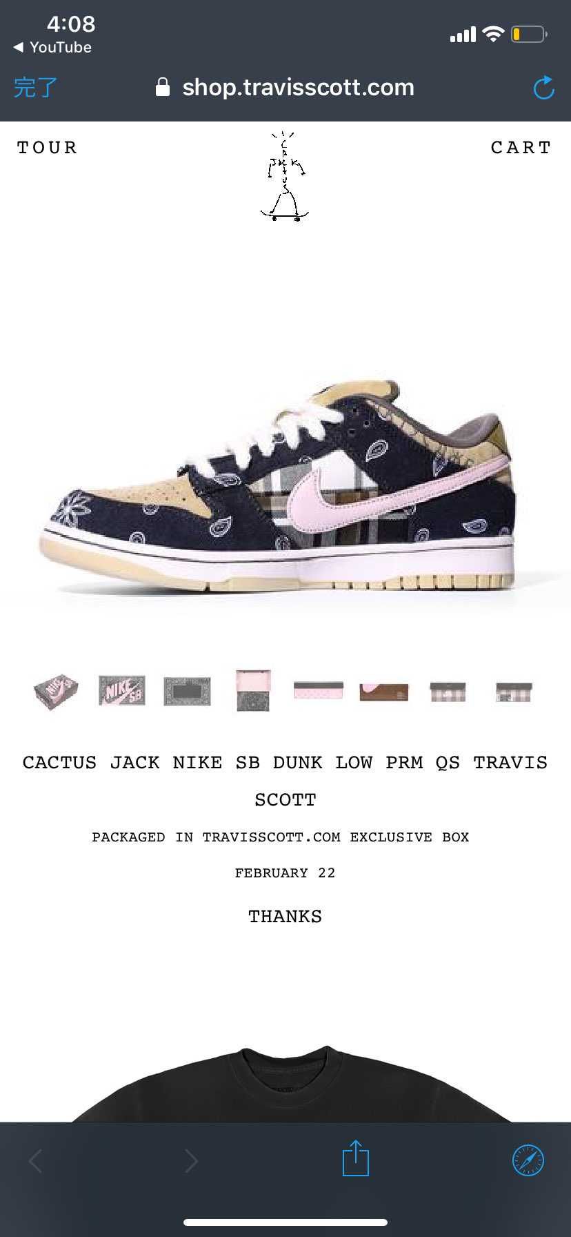 欲しいなー