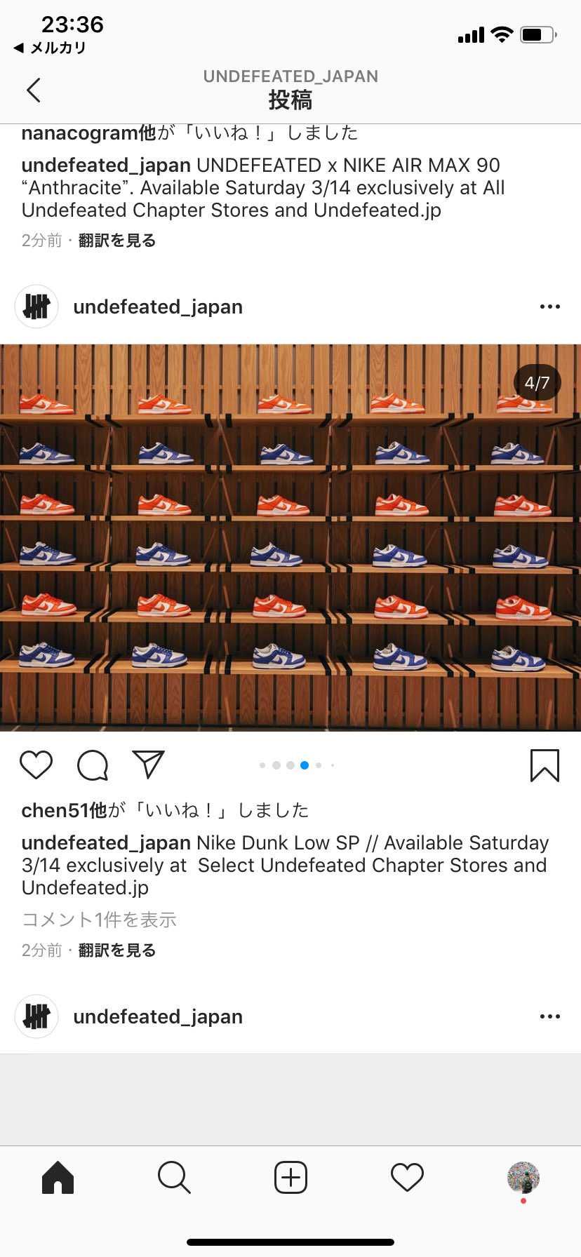 アンディはダンクの在庫多そうだね