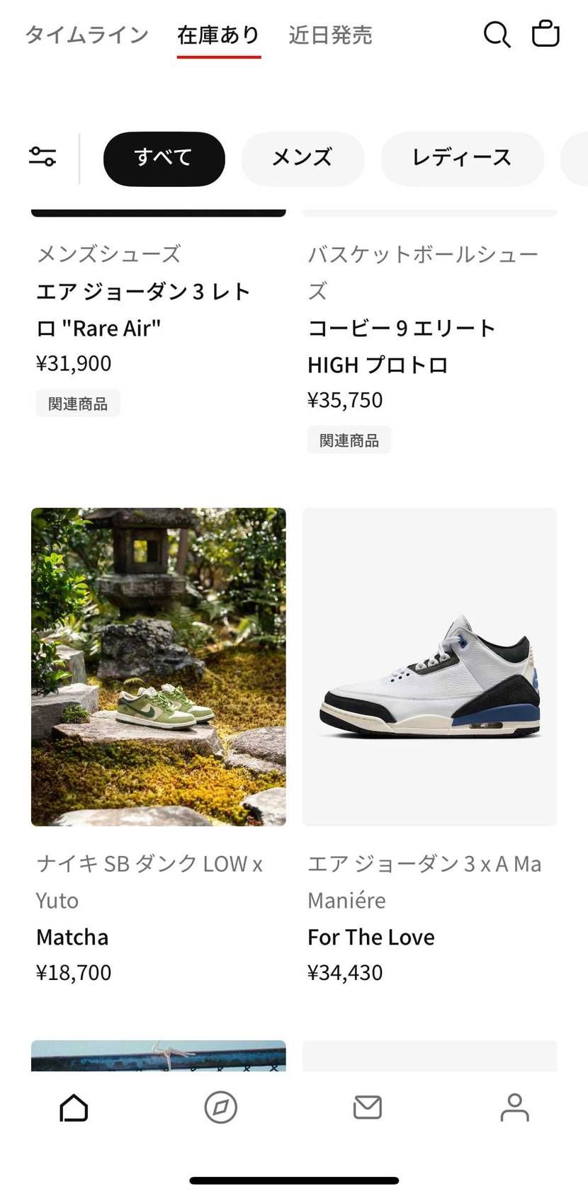 しれーっと再販してたんやな🙈