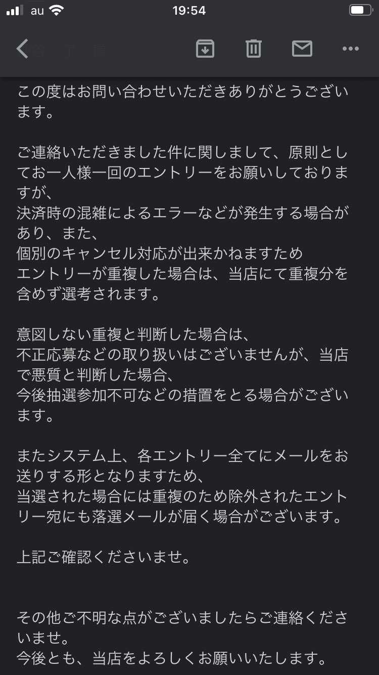 アンディさんに重複注文について聞いてみたら、
驚愕の答えが…

つまりバレ