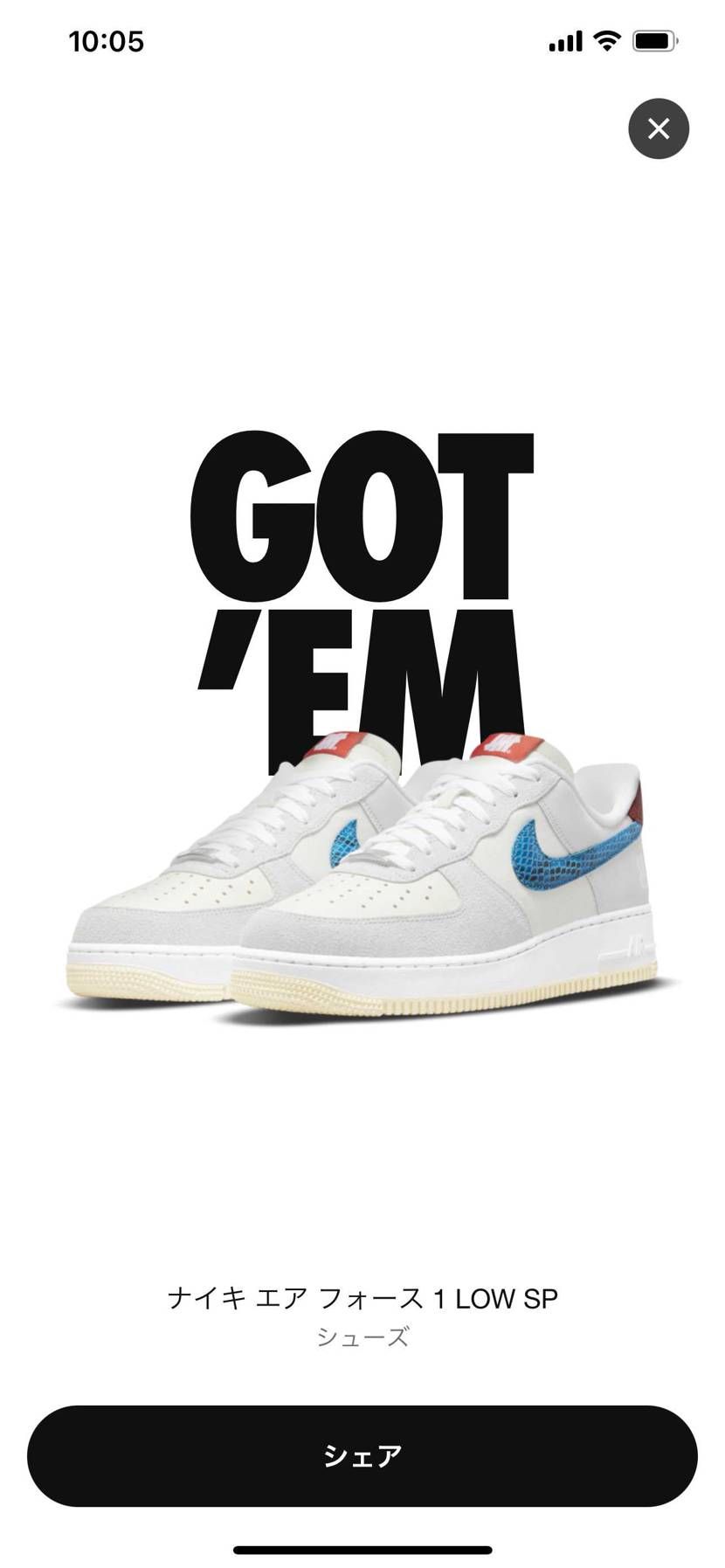 ナイキエアフォース1 LOW SP