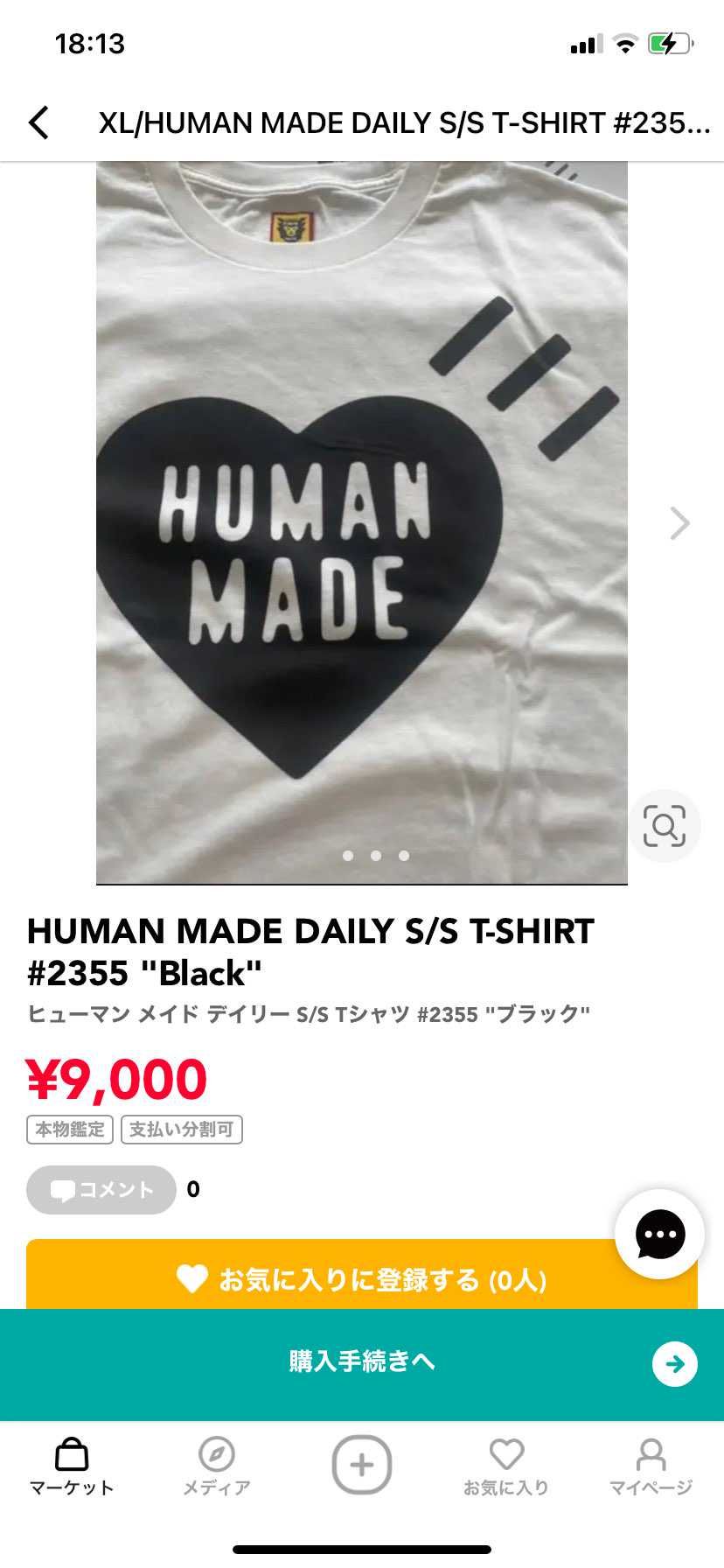 humanmade 新品Tシャツ出品してます！